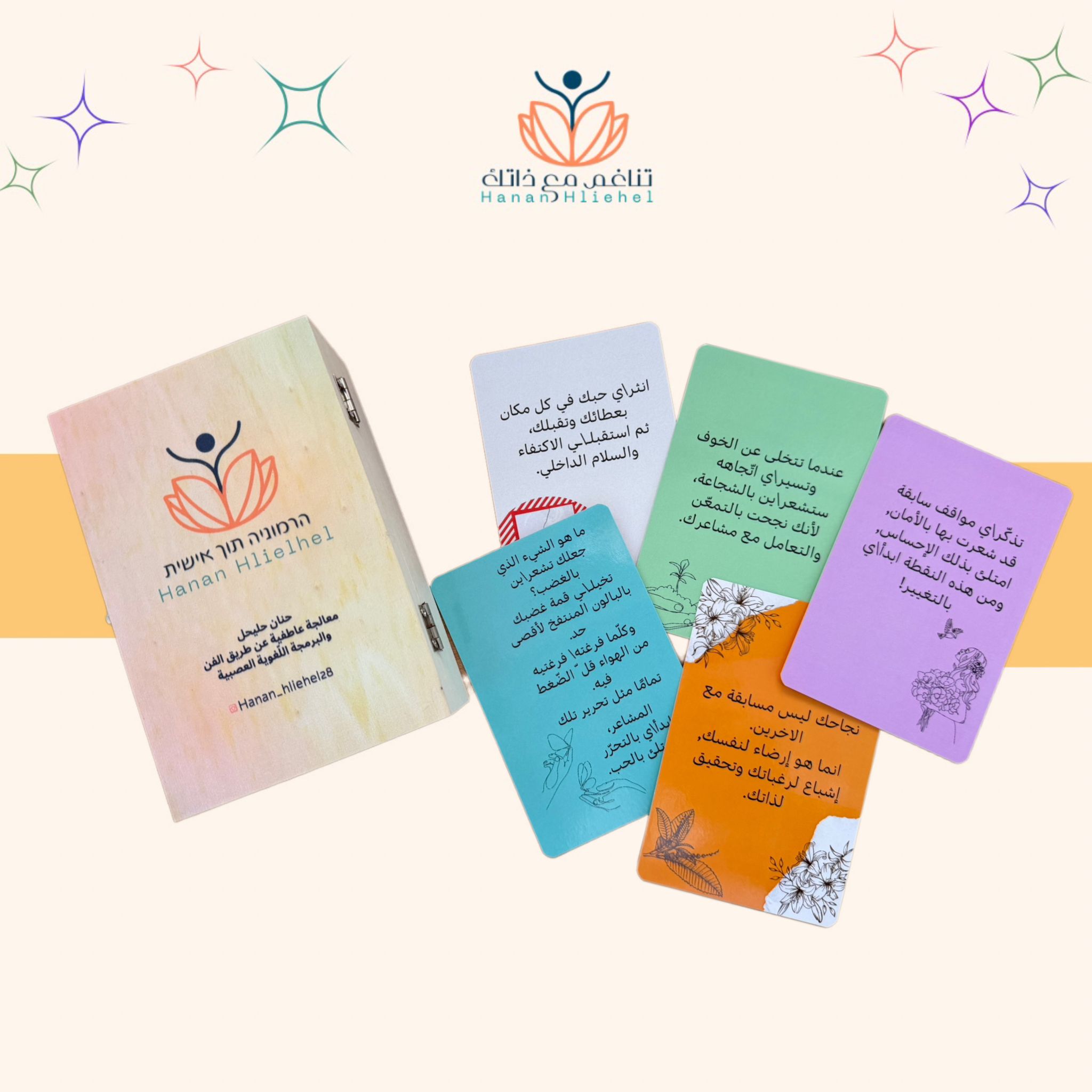 10. تناغم مع ذاتك