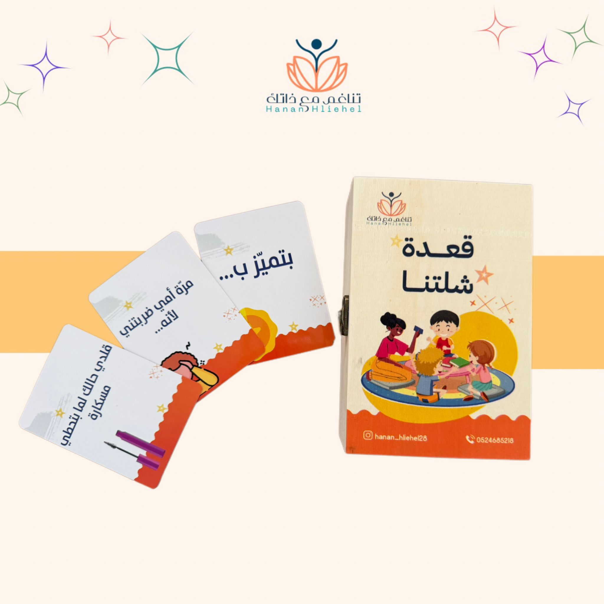4. قعدة شلتنا