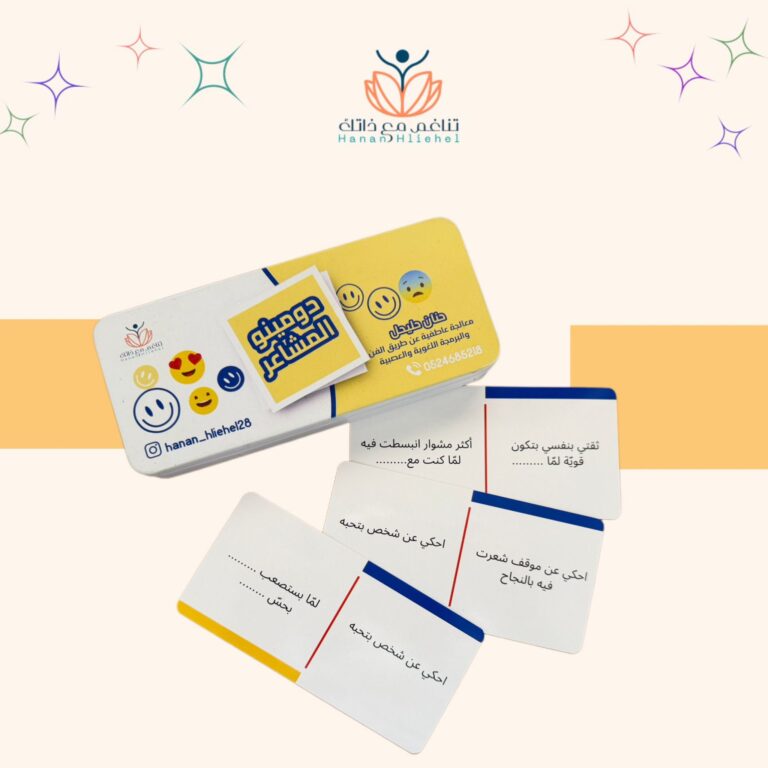 8. دومينو المشاعر